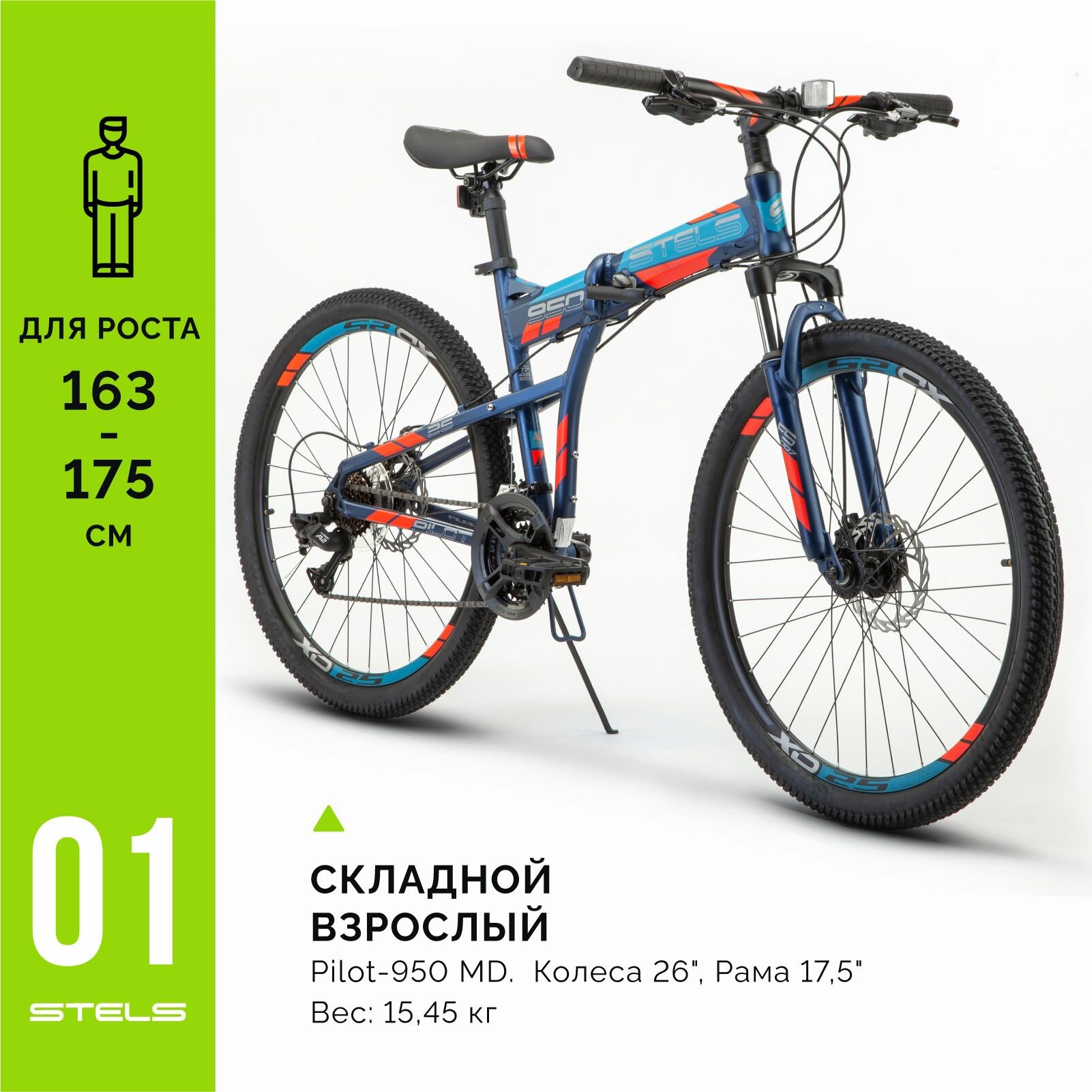 Велосипед складной Pilot-950 MD 26" V011, Тёмно-синий, рама 17.5"