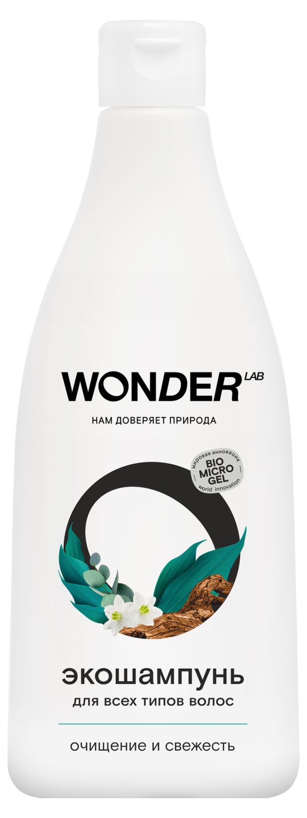 Шампунь Wonder Lab очищение и свежесть для всех типов волос, 550 мл WONDERLAB - фото №9
