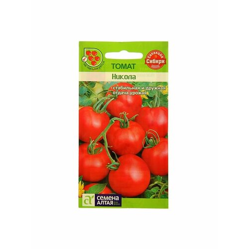 Семена Томат Никола, цп, 0,05 г семена томат денежный мешок 20шт цп