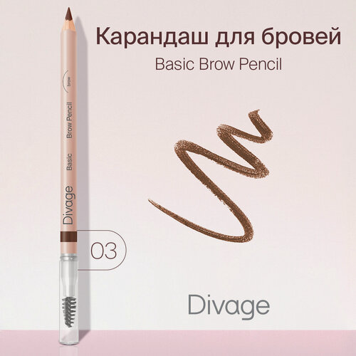Изображение товара Divage Карандаш Для Бровей Eyebrow Pencil Basic Тон 03 темно-коричневый