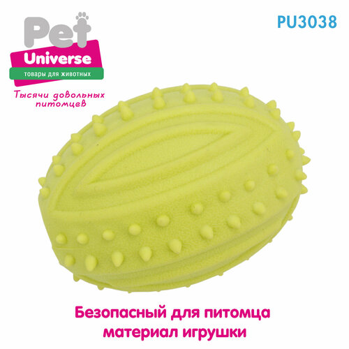 Игрушка для собак Pet Universe овальный мячик для рэгби с пупырышками 9,5 см, ТПР, PU3038