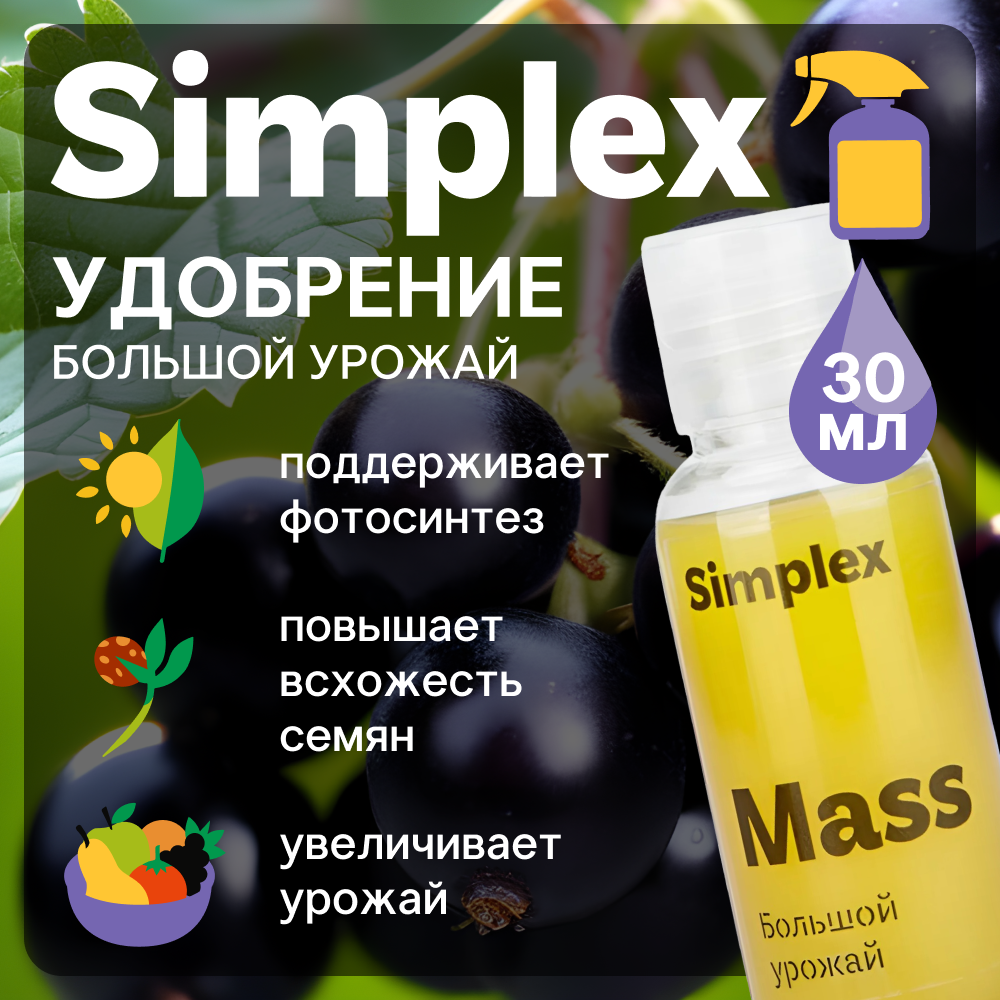 Стимулятор Simplex Mass 30 мл.