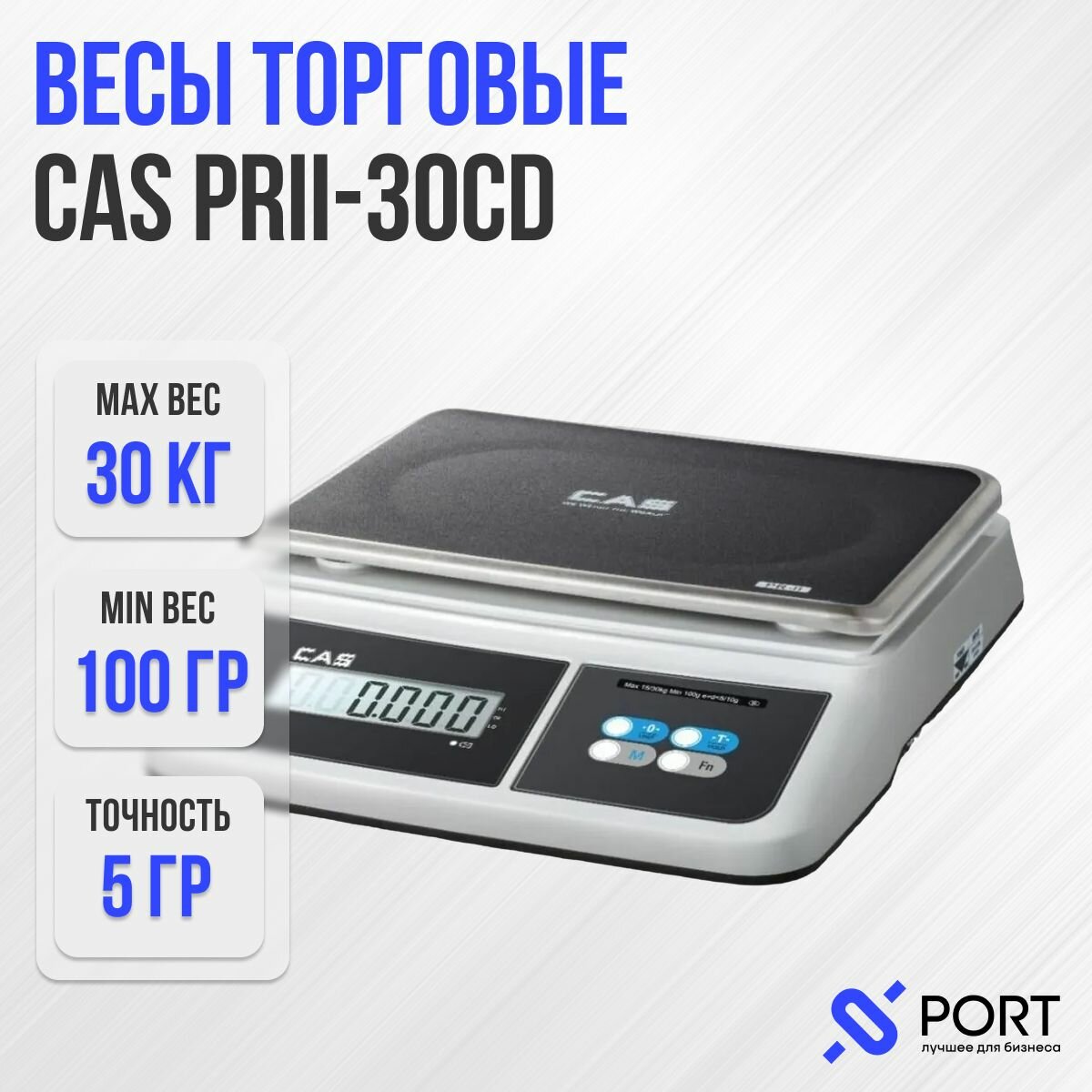 Весы торговые CAS PRII 30CD, 30 кг, Электронные, Настольные, С поверкой