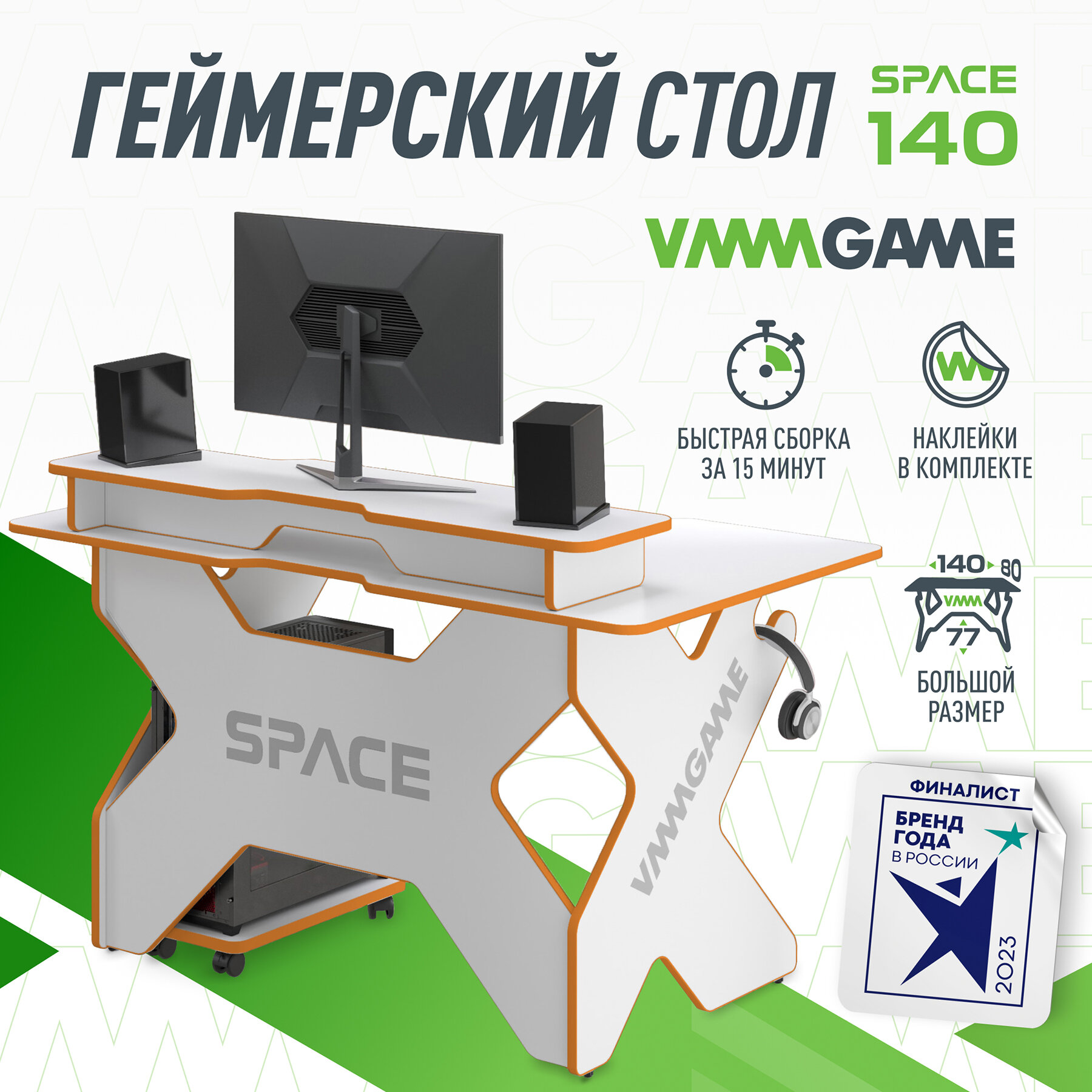Игровой компьютерный стол VMMGAME SPACE LIGHT 140 Orange
