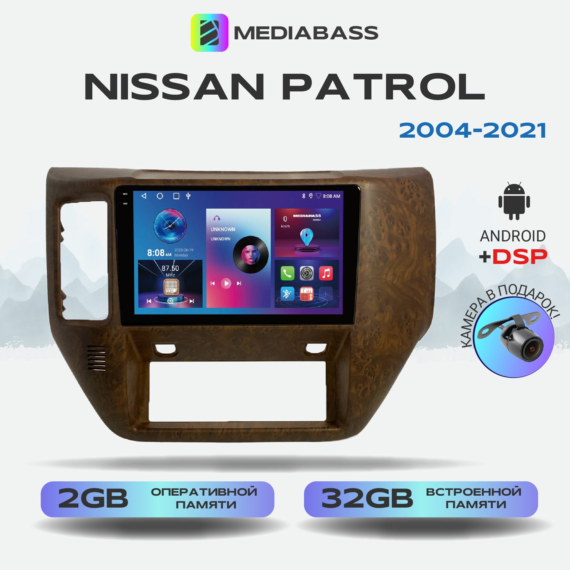 Автомагнитола Mediabass PRO Nissan Patrol 2004-2021, Android 12, 2/32ГБ / Ниссан Патрол, 4-ядерный процессор, QLED экран с разрешением 1280*720, DSP, чип-усилитель YD7388