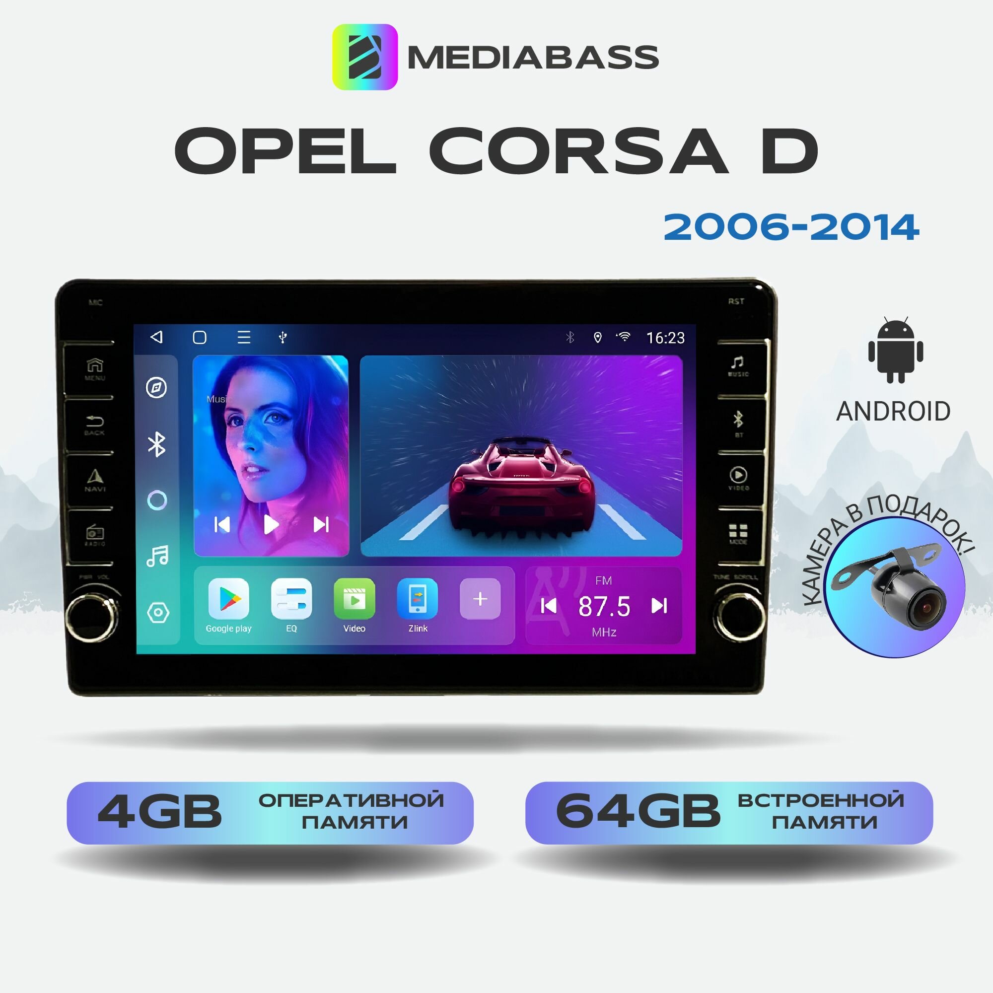 Автомагнитола Mediabass Opel Corsa D 2006-2014, Android 12, 4/64ГБ, с крутилками / Опель Астра