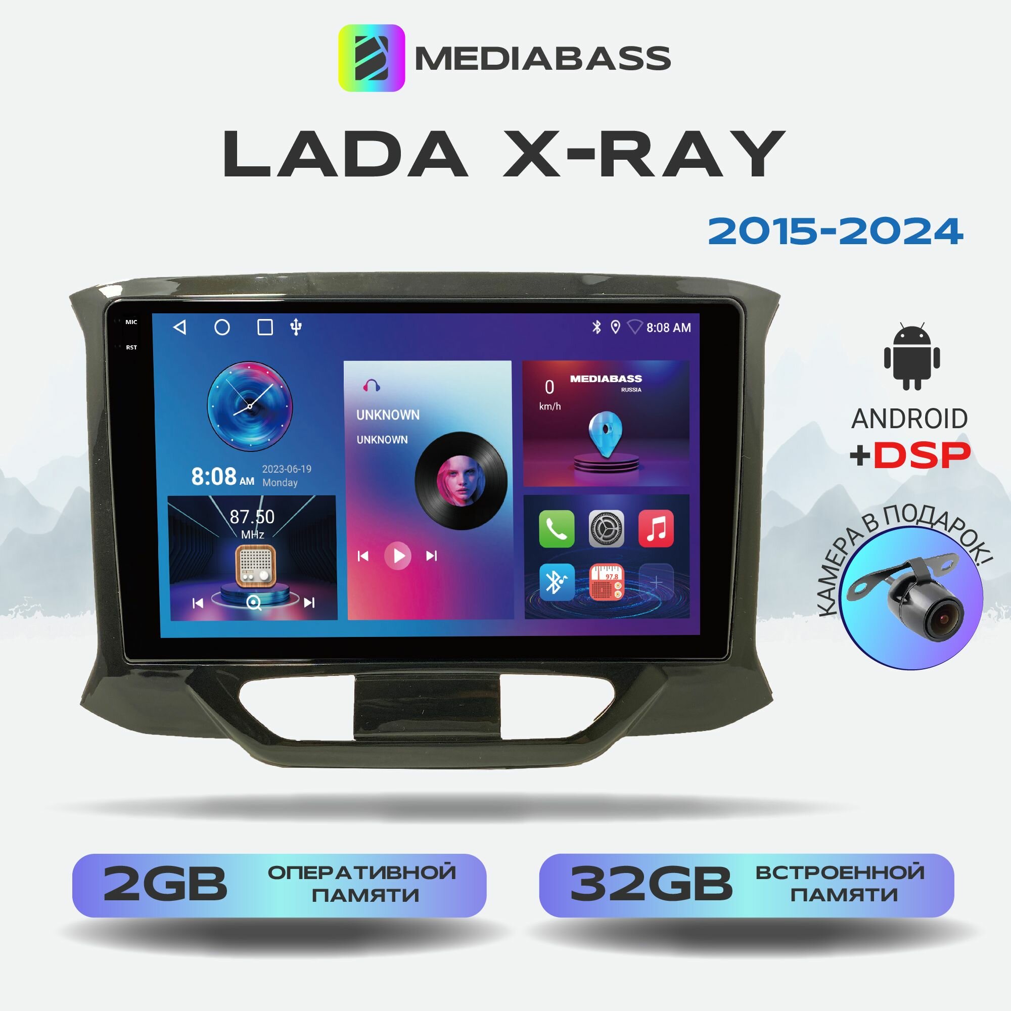 Автомагнитола Mediabass PRO Lada X-Ray, Android 12, 2/32ГБ / Лада х рей, 4-ядерный процессор, QLED экран с разрешением 1280*720, DSP, чип-усилитель YD7388