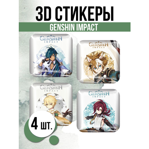 3D стикеры на телефон наклейки Genshin Impact Геншин Импакт