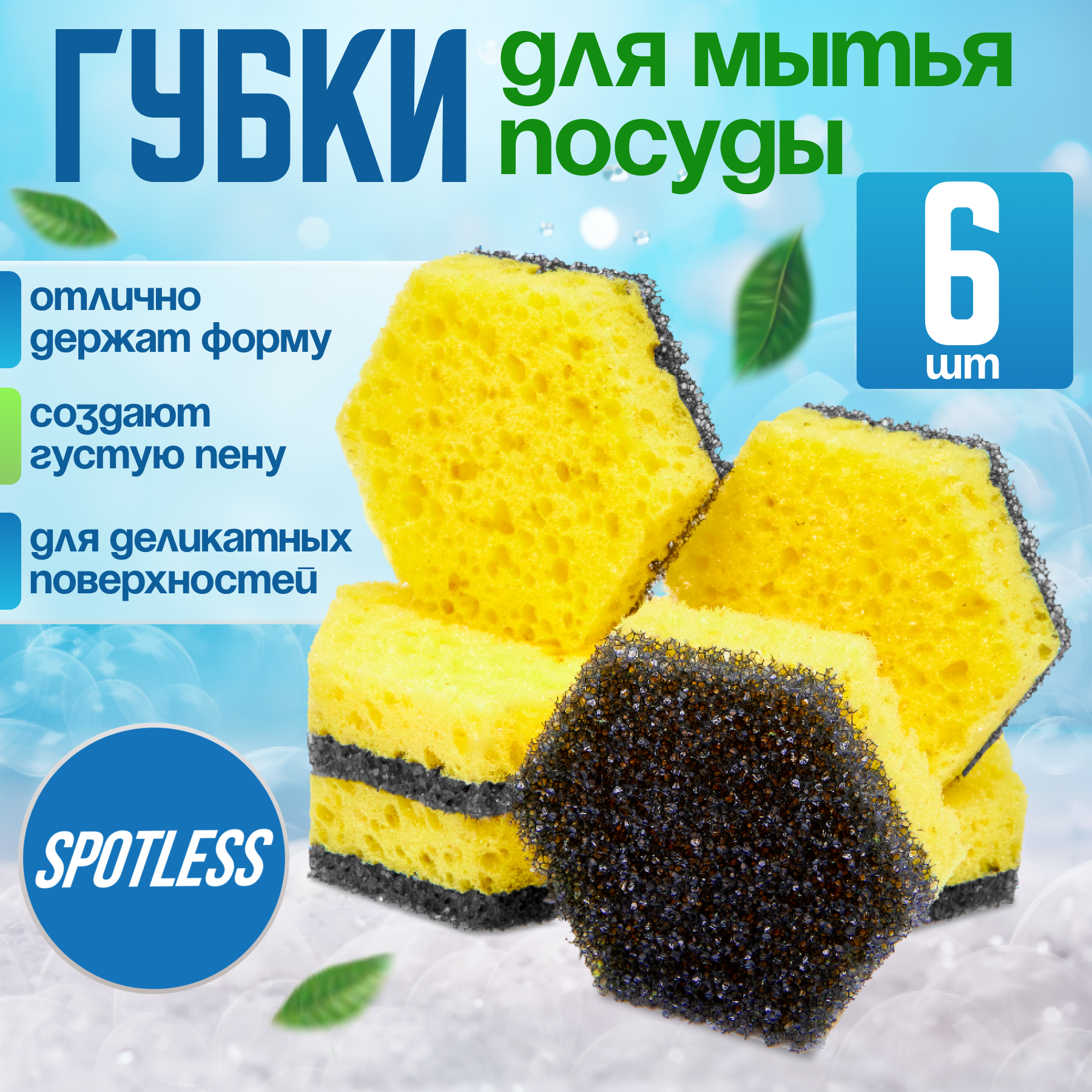 Губки для мытья посуды SPOTLESS шестиугольные 6 шт сиреневые губка для посуды набор губок 6 штук набор для мытья посуды