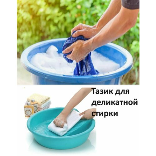 Стиральная доска Супер Прочная для детской одежды и т д 1762₽