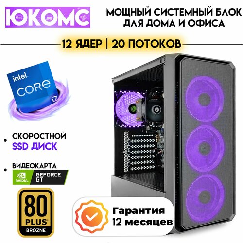 PC юкомс Core i7 12700F, GT 730 2GB, SSD 240GB, 8GB DDR4, БП 600W, win 10 pro, Black game case