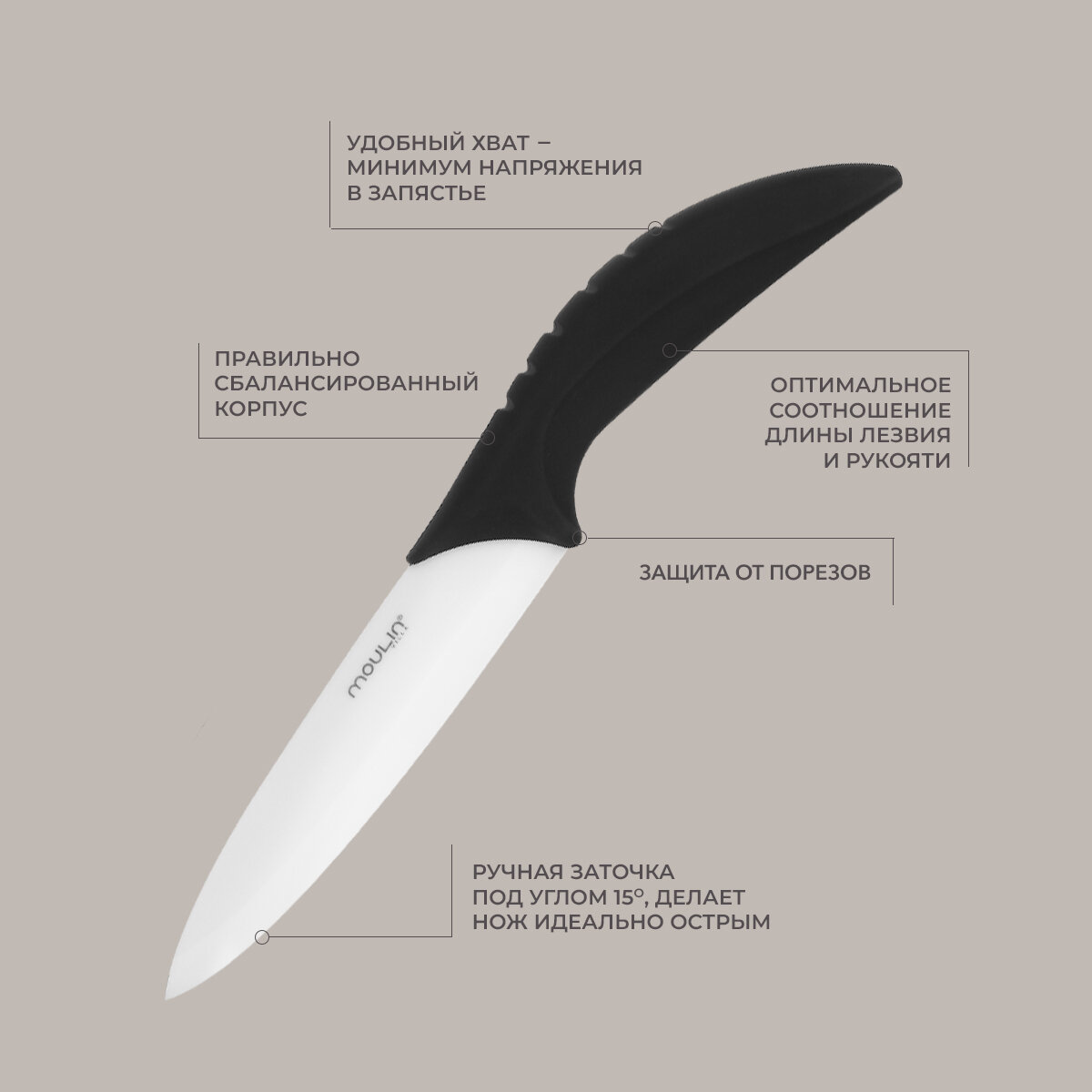 Кухонный нож MOULINvilla - фото №3