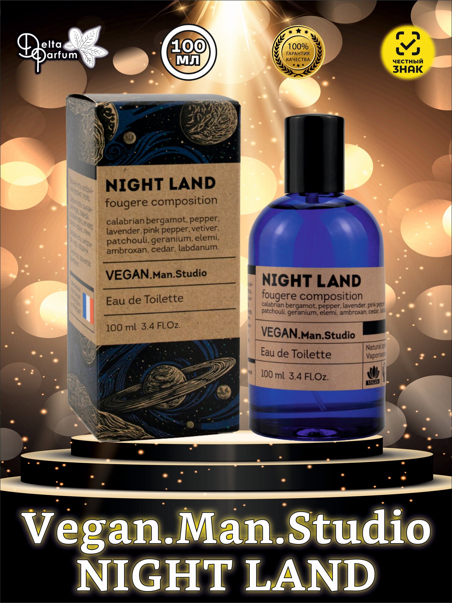 Delta parfum Туалетная вода мужская Vegan Man Studio Night Land, 100мл