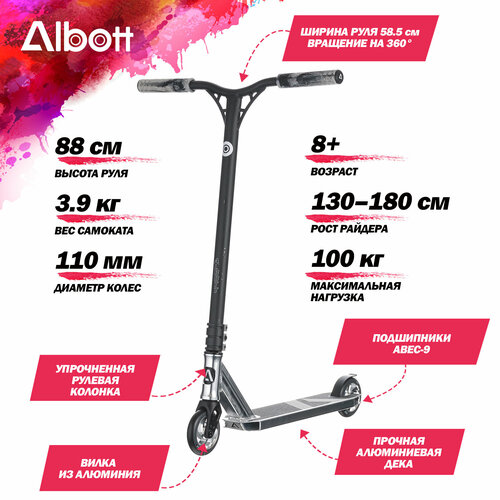 albott s 061 самокат трюковой black Albott S-069 Самокат трюковой, Silver