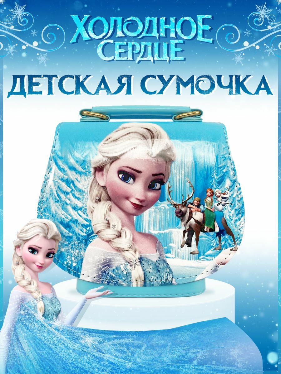 Сумка 