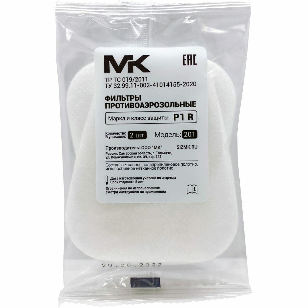 Предфильтр для пылей и распыленной краски МК Р1 201