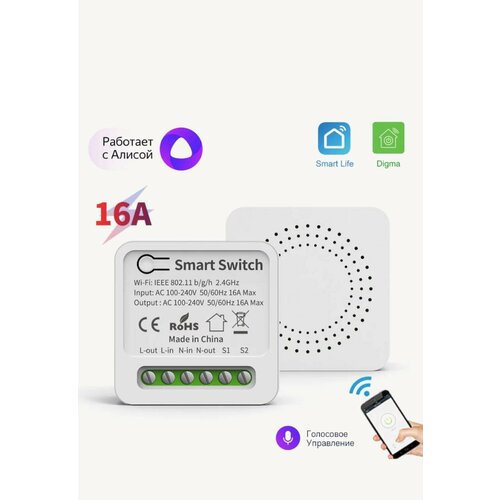 Умный переключатель Реле EVELINK Wi Fi с Алисой 65000₽
