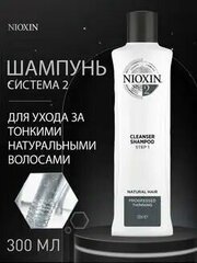 NIOXIN System 02 Cleanser Shampoo - Очищающий шампунь (Система 2) 300 мл