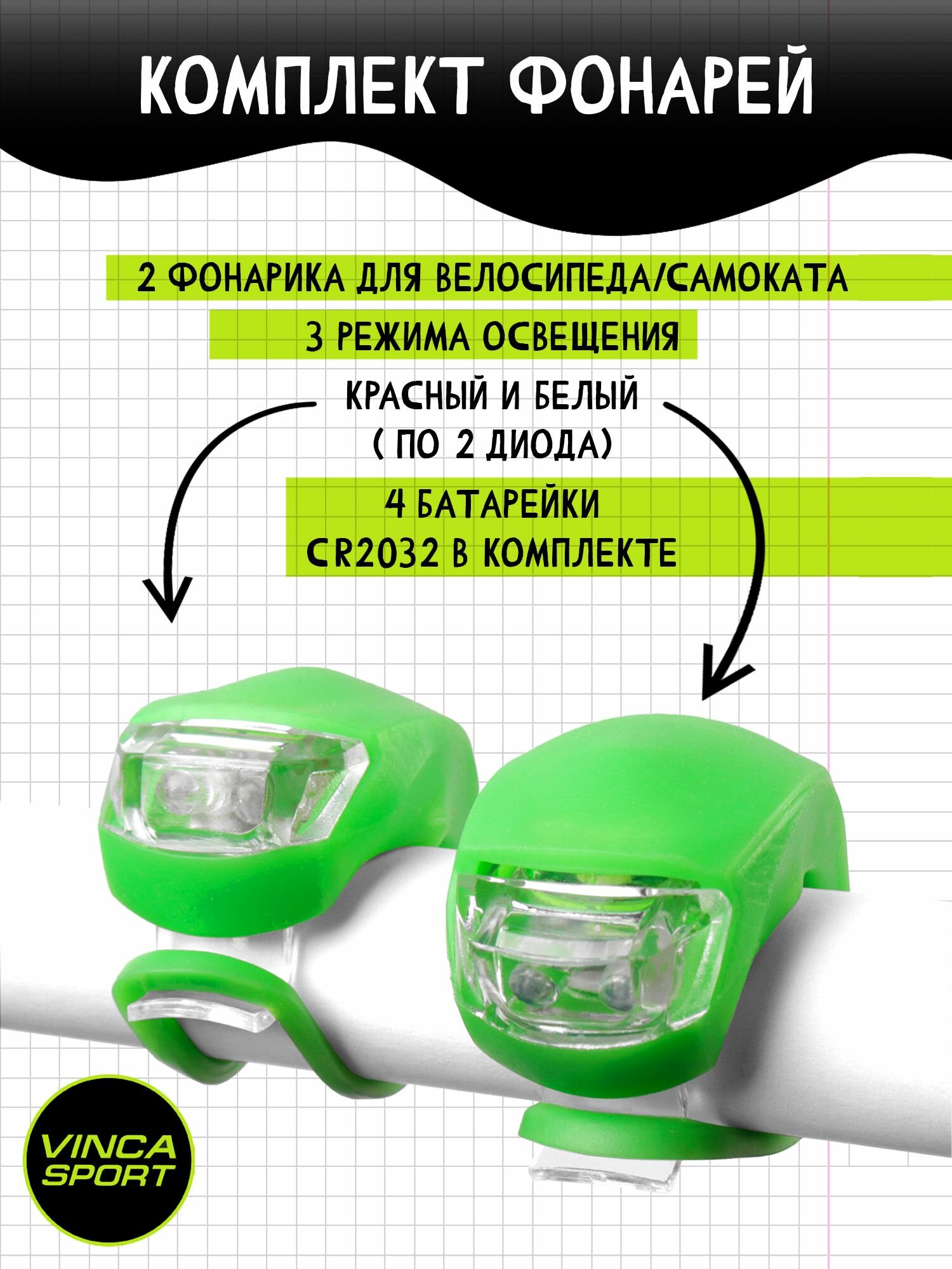 фото VL 267-2B green. Фонарик 2 шт. велосипедный (2 диода бел. свеч,2 диода крас. свеч,2 реж. работы) , зеленый.