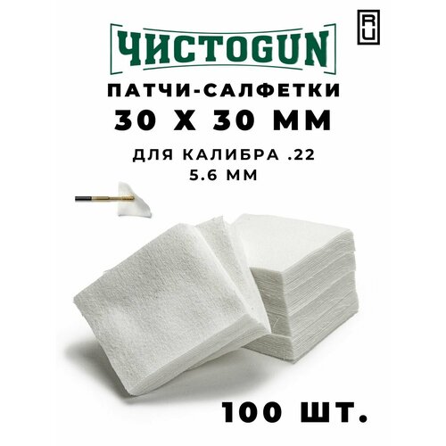 коврик для чистки оружия резиновый 305 915 мм износостойкая резина Патчи для чистки 30х30 мм салфетки