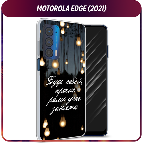 Силиконовый чехол на Motorola Edge (2021) / Моторола Эдж 2021 Цитаты