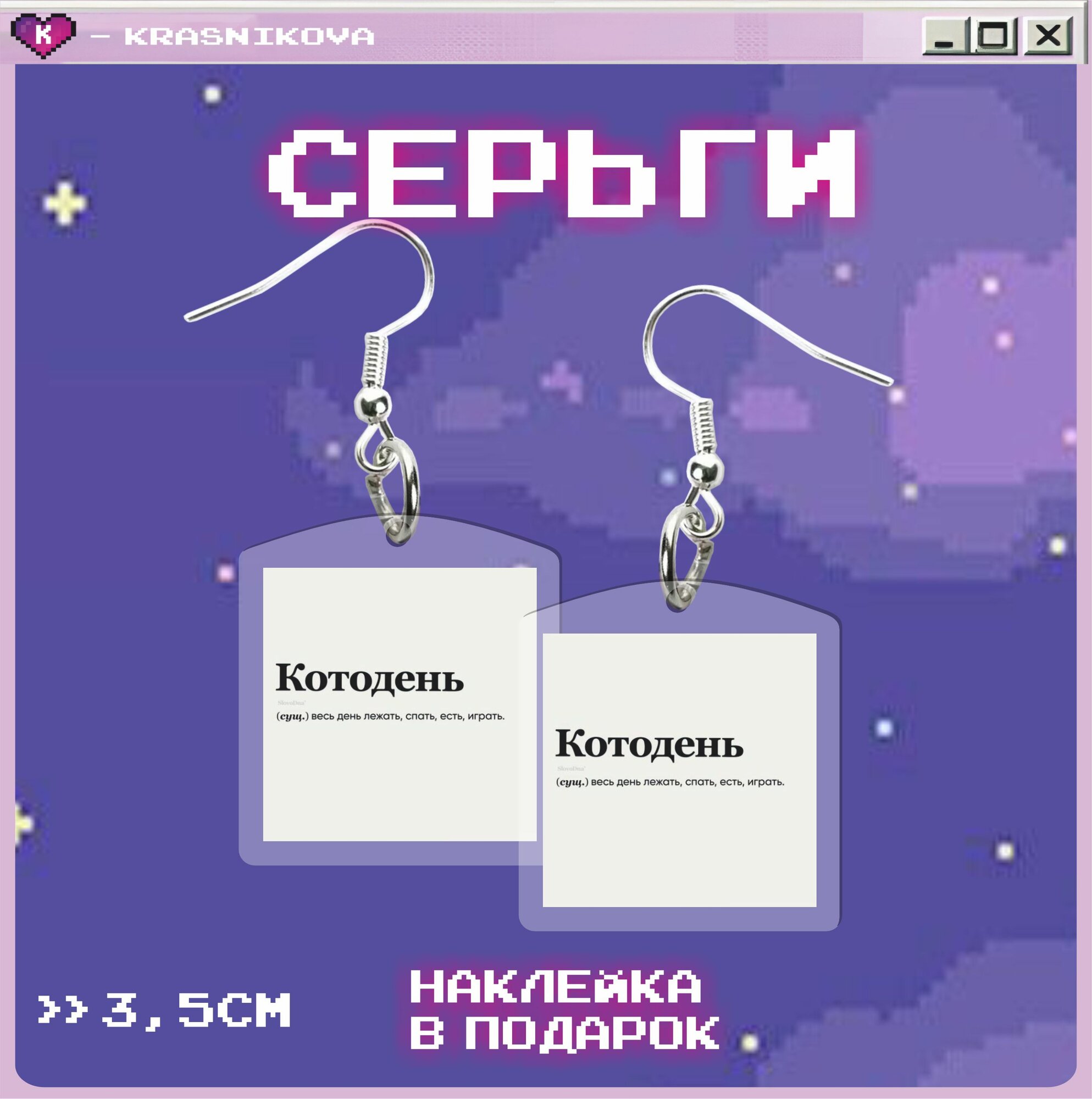 Серьги