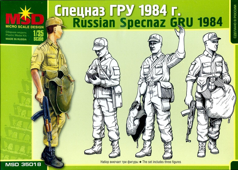 Сборные миниатюры спецназовцев ГРУ 1984 года (1/35) 35018MSD