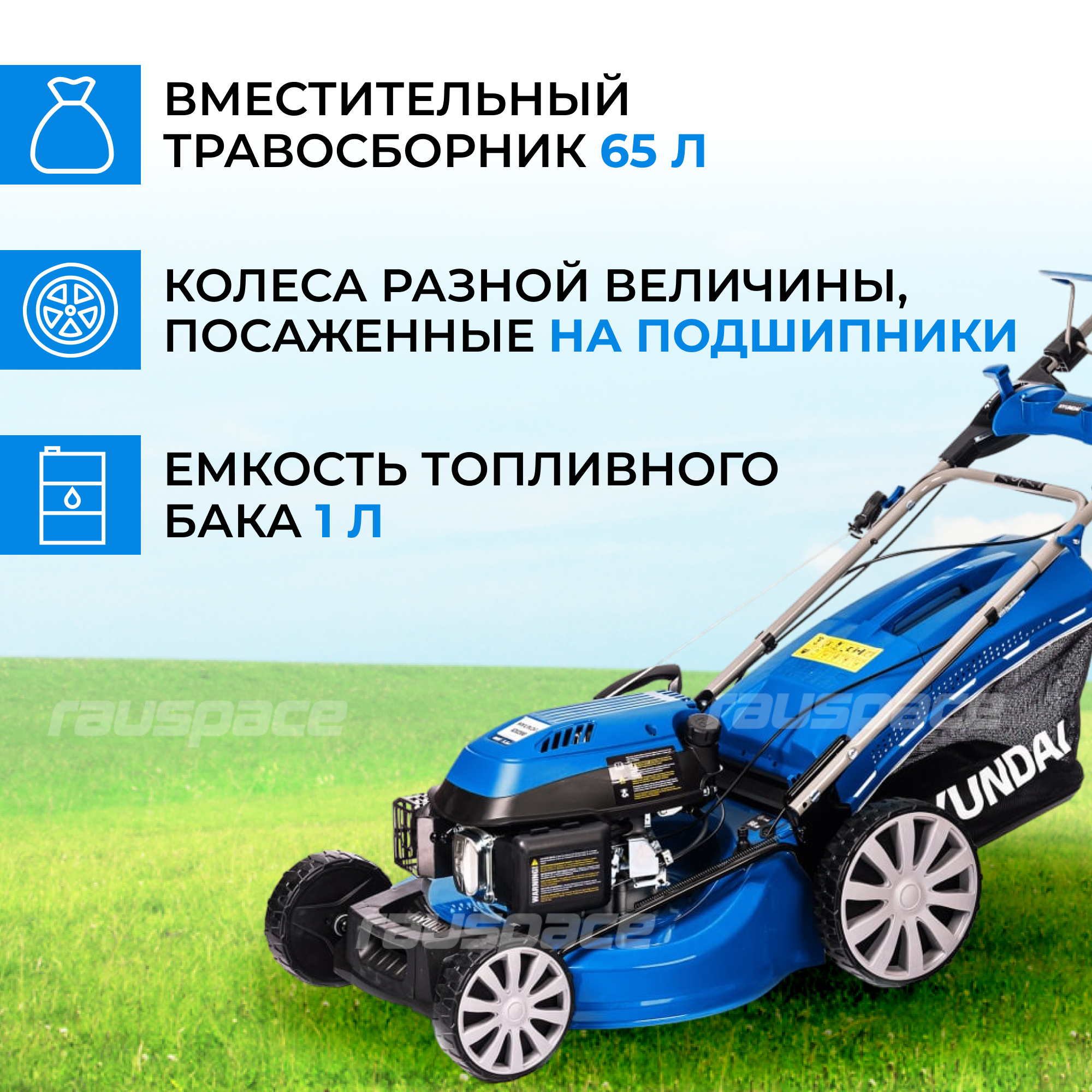 Газонокосилка бензиновая Hyundai - фото №9