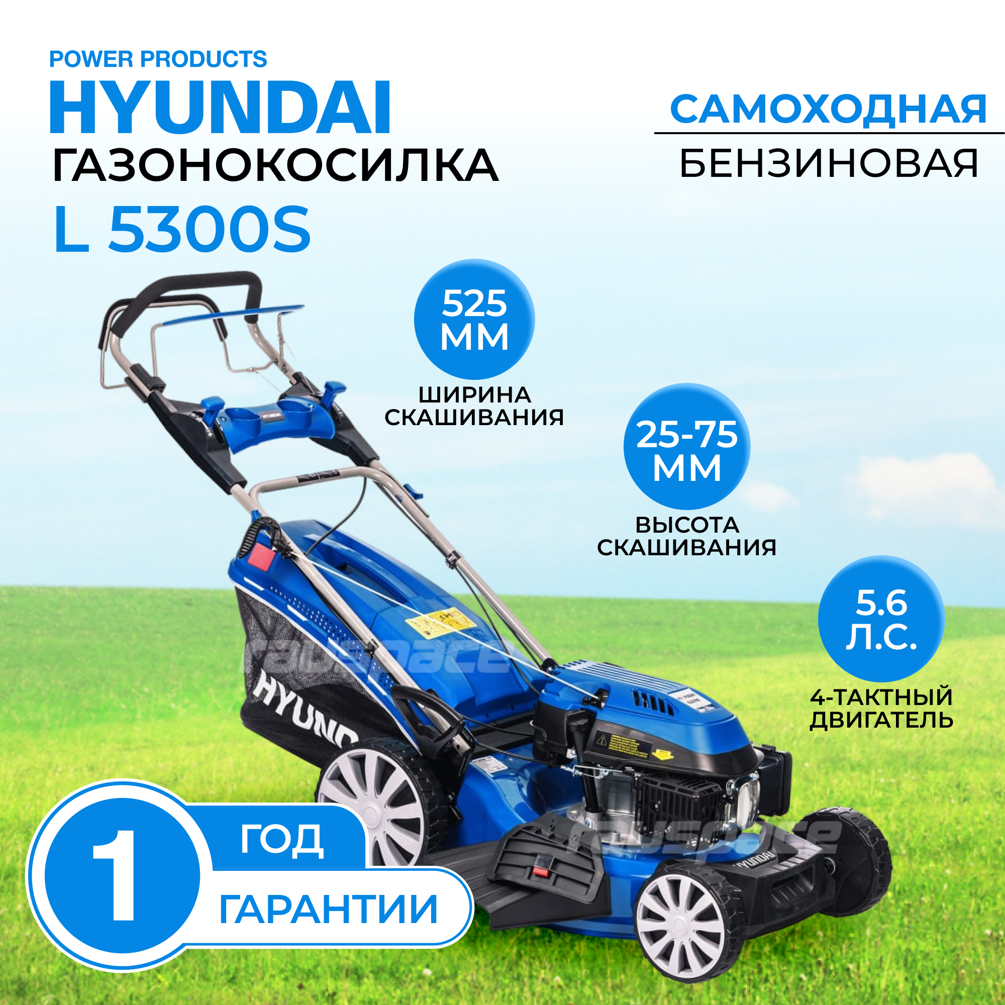 Газонокосилка бензиновая Hyundai - фото №7