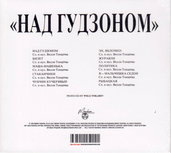 AudioCD Вилли Токарев - Над Гудзоном, 1983 (Limited Deluxe Edition CD, Remastered 2021)