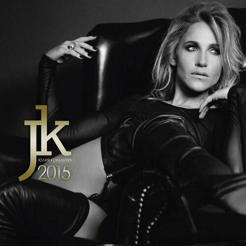 AudioCD Юлия Ковальчук. JK2015 (CD, Limited Edition) audiocd corey taylor cmft cd limited edition