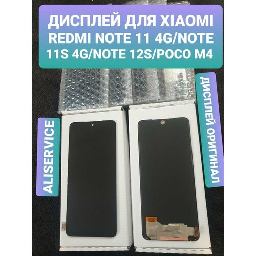 Дисплей для Xiaomi redmi note 11 4g дисплей для телефона xiaomi redmi note 11 11s 4g poco m4 pro 4g в сборе с тачскрином черный 1 шт