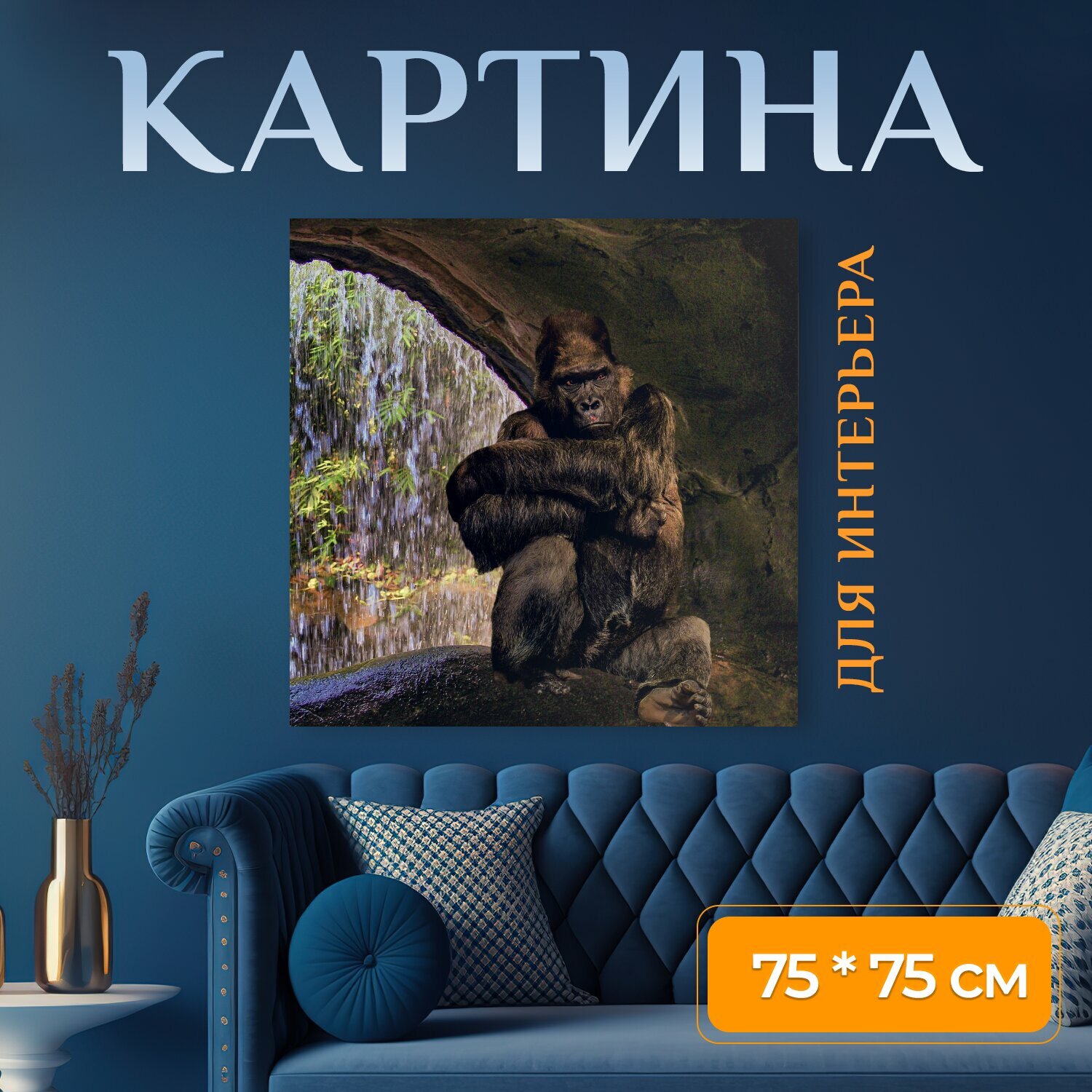 Картина на холсте "Горилла, обезьяна, мрачный" на подрамнике 75х75 см. для интерьера