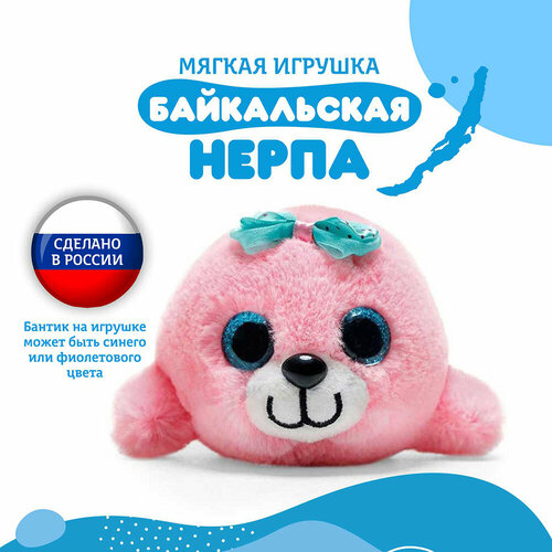 Мягкая игрушка Нерпа Пушистик розовый 19 см 650₽