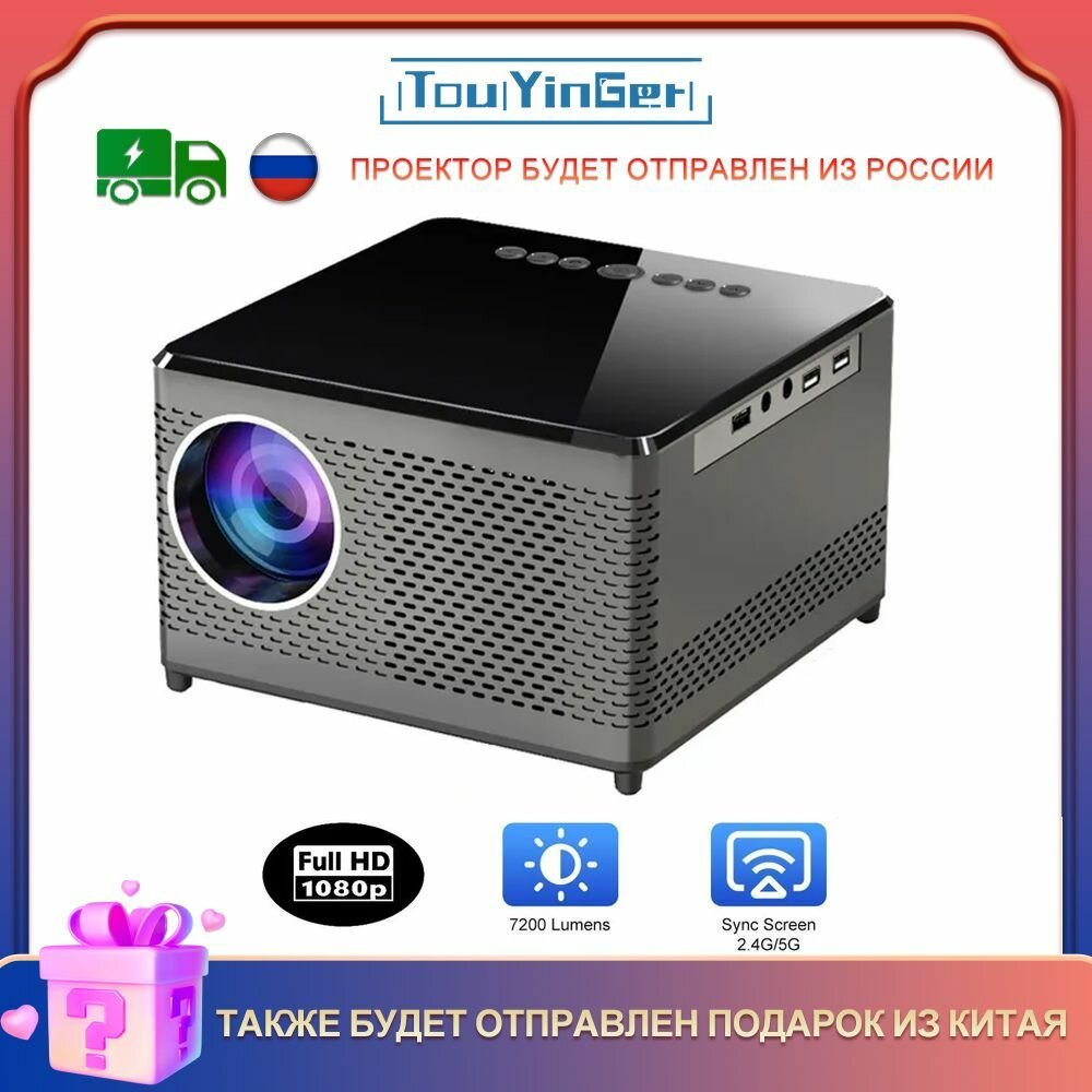 Светодиодный проектор Touyinger T10A Full HD 1080P 7200 люмен с зеркальным отображением Wi-Fi для домашнего кинотеатра