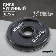 Диск чугунный STARFIT BB-204 0,75 кг, d=26 мм, черный, 1 шт