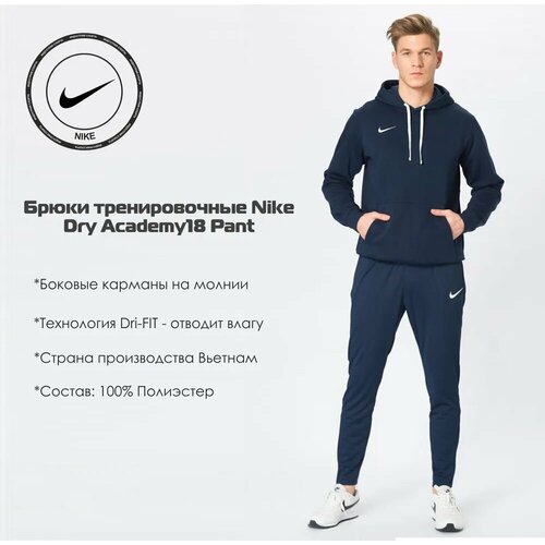 Брюки спортивные NIKE, размер S, синий