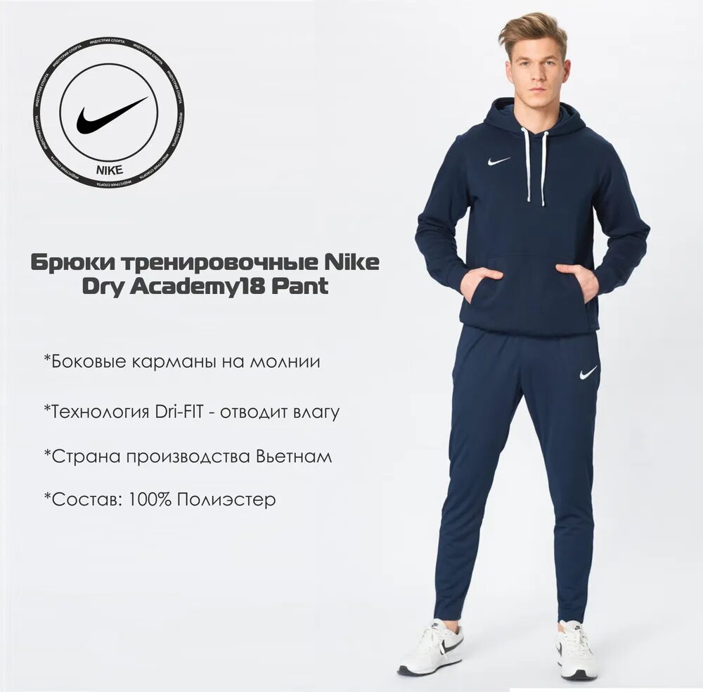 Брюки спортивные NIKE