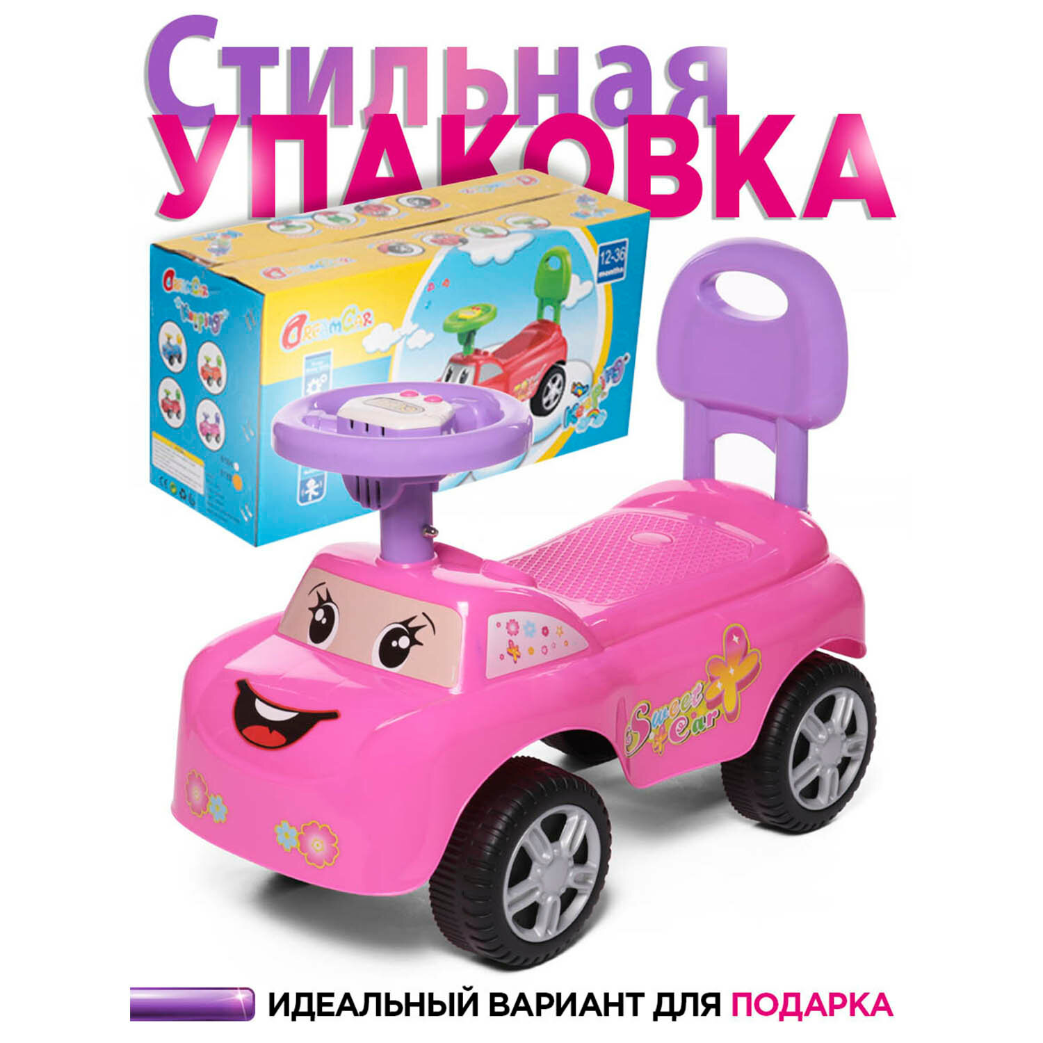 Каталка детская Baby Care Dreamcar, розовая - фото №2