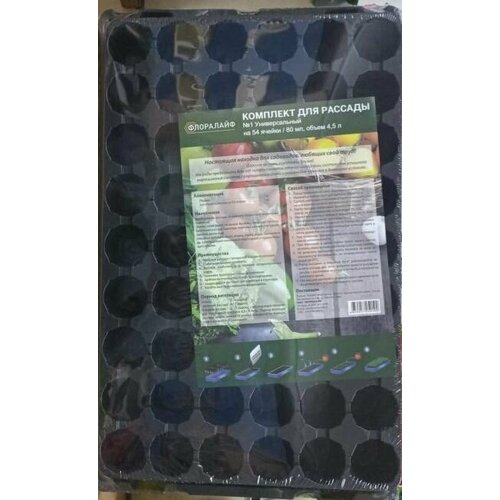 Комплект для рассады 1 688₽