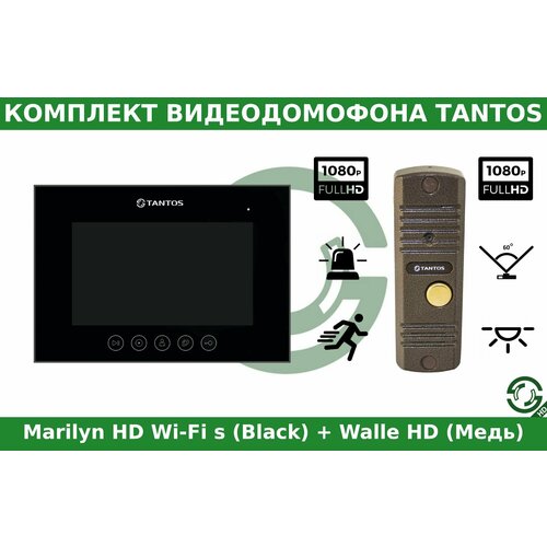 Комплект видеодомофона Tantos Marilyn HD Wi-Fi s Black и Walle HD (Медь) комплект видеодомофона tantos prime hd и walle hd серебро