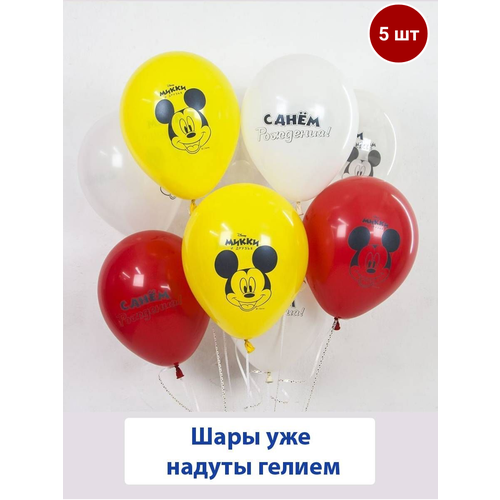 Воздушные шары с гелием на день рождения Микки Маус, 5 шт голубой, красный, желтый, белый, розовый
