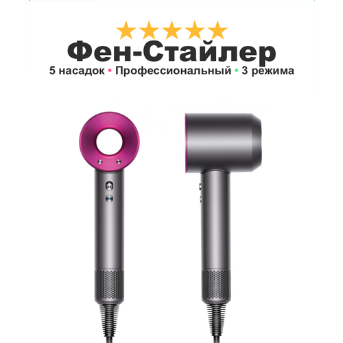 Фен для волос профессиональный стайлер пышные и объемные прически Sonic HD15 подарок для девушки розовый 399900₽