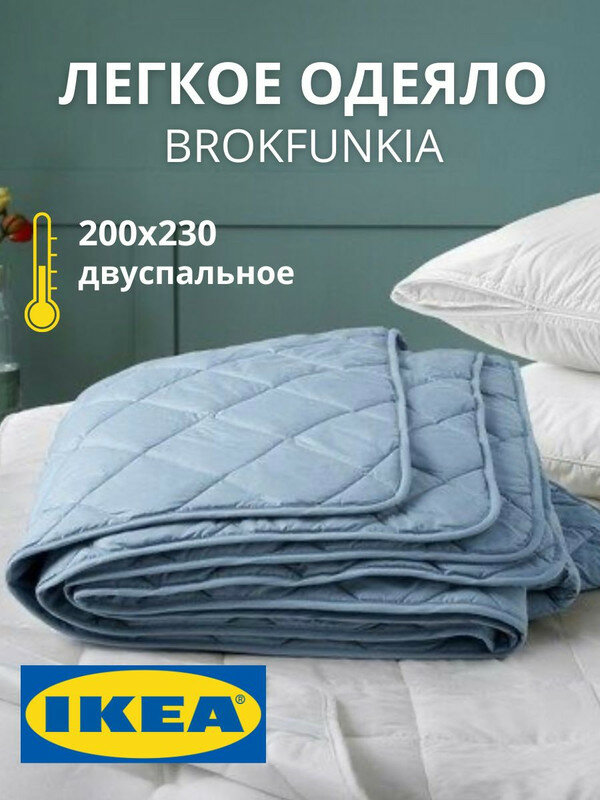 Одеяло двуспальное, 200х230 см