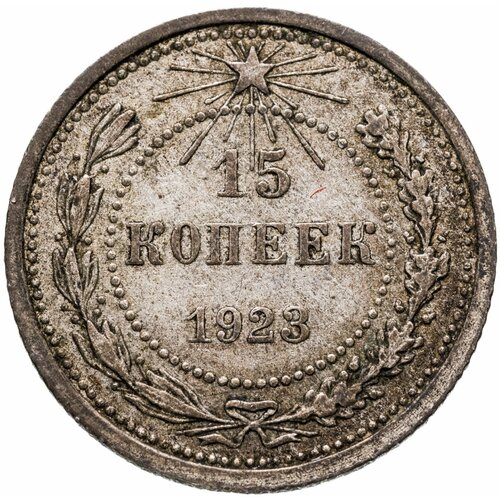 15 копеек 1923 сувенирный жетон татарстан коллекционная монета гсм жёлтый