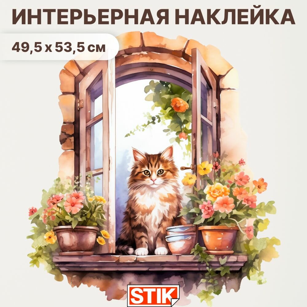 Наклейка на стену для декора "Окна с цветами и кошкой" Stik, интерьерный дизайн на окно в кухню, гостиную, детскую. Украшение на дверь и мебель.