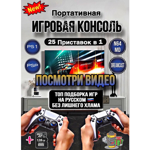 Игровая приставка U9 pro PlayStation 1 портативная консоль PSP Sega Nintendo портативная консоль nintendo game