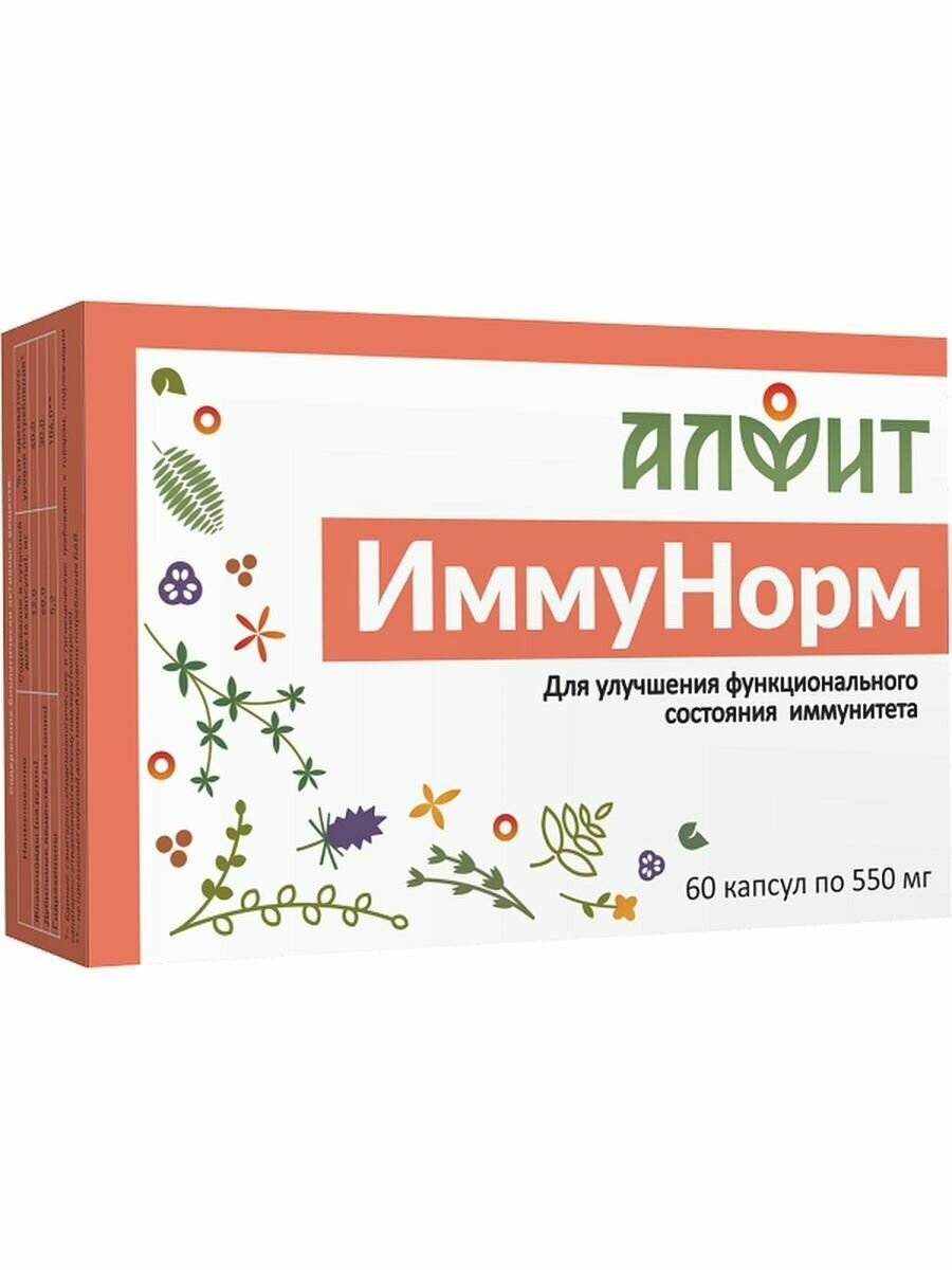 Иммунорм фитосбор в капсулах Алфит 60 капс по 550 мг, Гален Фармзавод
