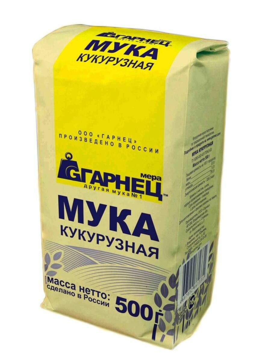 Мука Кукурузная, Гарнец 500 гр.