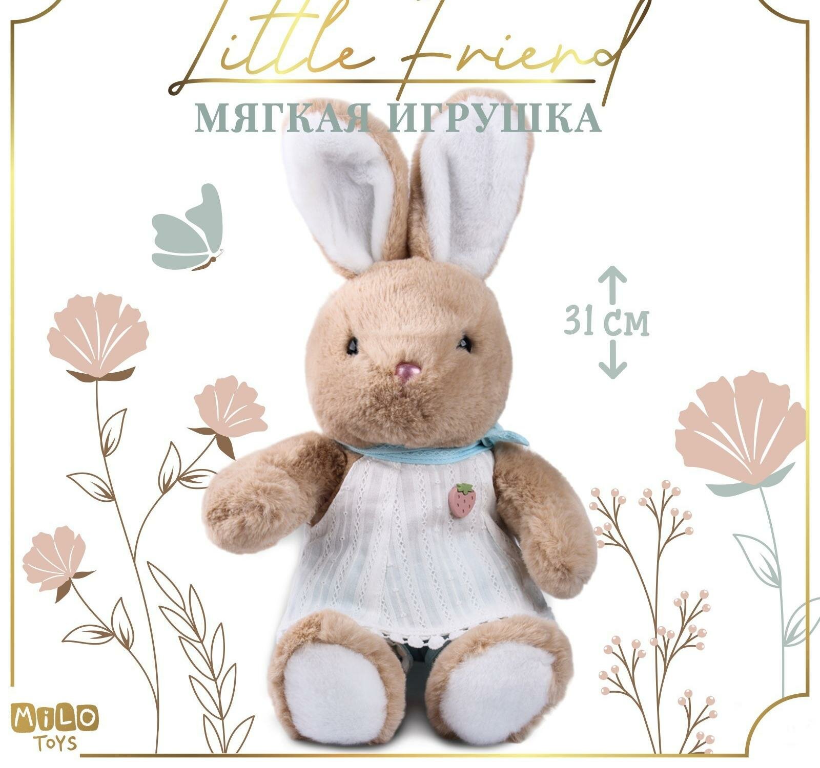 Мягкая игрушка "Little Friend", зайка в платье, цвет микс